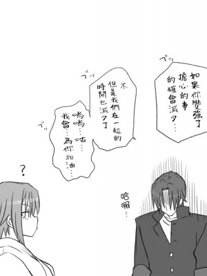 [エロエ] 性転換後、親友と ～その後編～ Ch. 1-2 [路过的骑士汉化组]_38