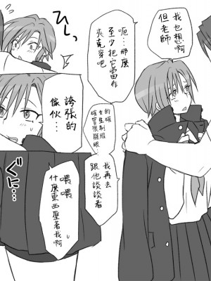 [エロエ] 性転換後、親友と ～その後編～ Ch. 1-2 [路过的骑士汉化组]_25