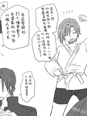 [エロエ] 性転換後、親友と ～その後編～ Ch. 1-2 [路过的骑士汉化组]_37