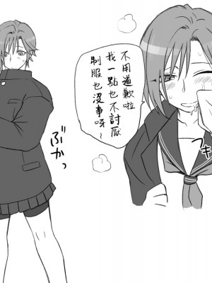 [エロエ] 性転換後、親友と ～その後編～ Ch. 1-2 [路过的骑士汉化组]_27