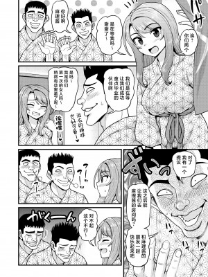 [血まみれ屋敷 (がちょん次郎)] ゲーム友達の女の子と温泉旅行でヤる話NTRver. [中国翻訳]_57