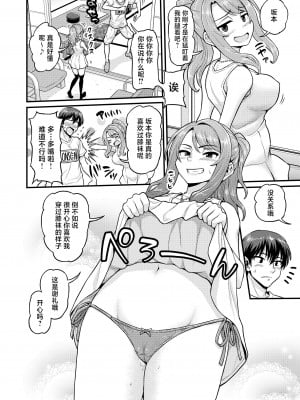 [血まみれ屋敷 (がちょん次郎)] ゲーム友達の女の子と温泉旅行でヤる話NTRver. [中国翻訳]_03
