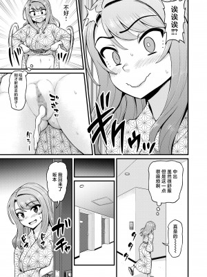 [血まみれ屋敷 (がちょん次郎)] ゲーム友達の女の子と温泉旅行でヤる話NTRver. [中国翻訳]_60