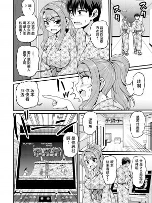 [血まみれ屋敷 (がちょん次郎)] ゲーム友達の女の子と温泉旅行でヤる話NTRver. [中国翻訳]_09