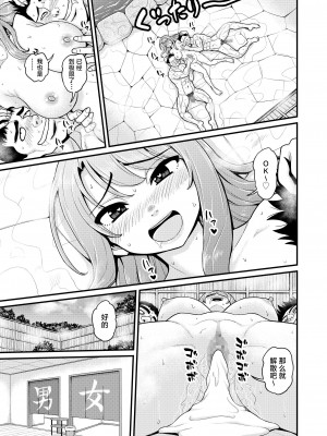 [血まみれ屋敷 (がちょん次郎)] ゲーム友達の女の子と温泉旅行でヤる話NTRver. [中国翻訳]_56