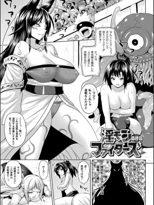 [ソメジマ] 異世界催淫わからせ紀行_189