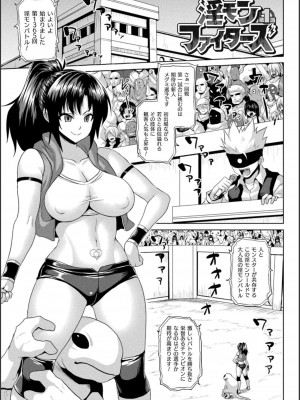 [ソメジマ] 異世界催淫わからせ紀行_149