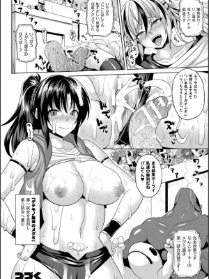 [ソメジマ] 異世界催淫わからせ紀行_168
