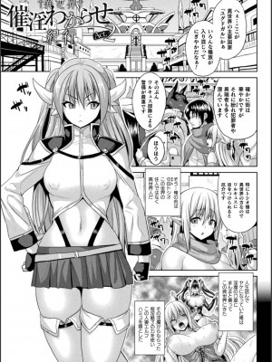 [ソメジマ] 異世界催淫わからせ紀行_025