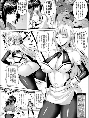 [ソメジマ] 異世界催淫わからせ紀行_170