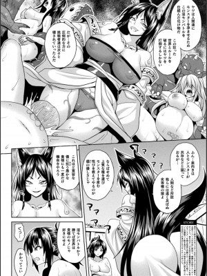 [ソメジマ] 異世界催淫わからせ紀行_190