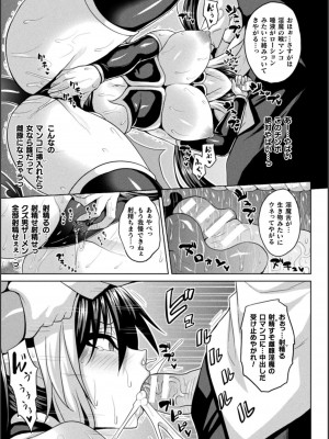 [ソメジマ] 異世界催淫わからせ紀行_131