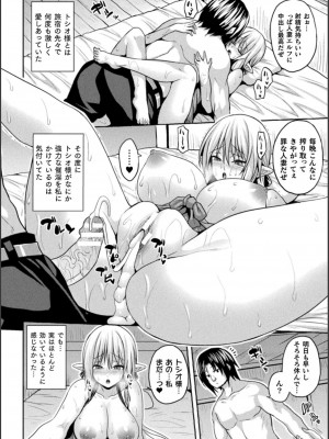 [ソメジマ] 異世界催淫わからせ紀行_120