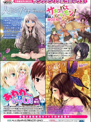 [ソメジマ] 異世界催淫わからせ紀行_218