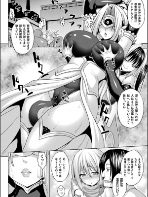 [ソメジマ] 異世界催淫わからせ紀行_098
