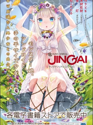 [ソメジマ] 異世界催淫わからせ紀行_219