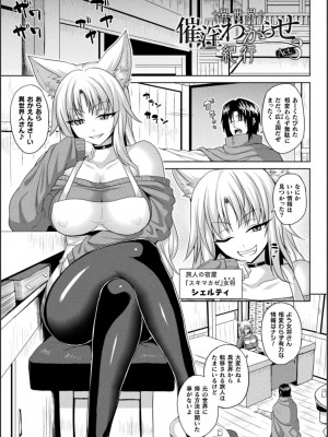 [ソメジマ] 異世界催淫わからせ紀行_047