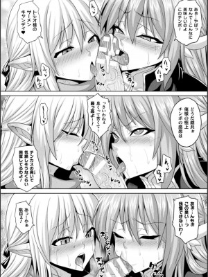 [ソメジマ] 異世界催淫わからせ紀行_038