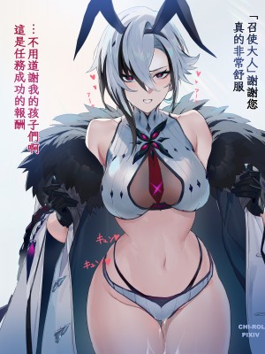 [CHIｰROL] 合集 (原神) [瓜皮汉化]_49