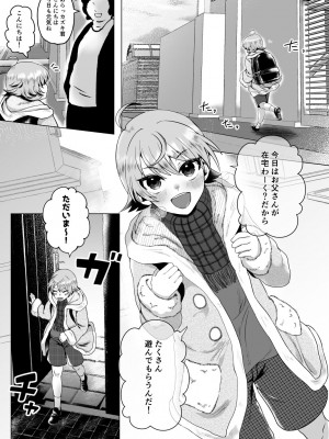 [ぱるふぇ丼 (MOC)] パパの教育～あまあま指導～ [DL版]_02