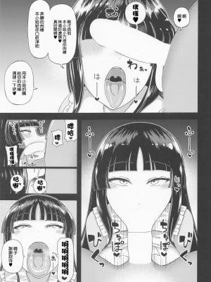 (紅楼夢18) [ひめぷち亭 (ハマブリッチ)] ふわとろ輝夜は甘やかしたい (東方Project) [中国翻訳]_10