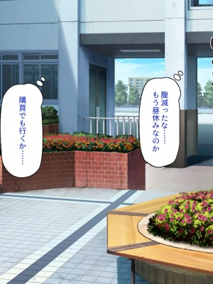 [一億万軒茶屋] 催淫アプリでオレをゴミ扱いしてきたクラスの女子達をハメまくり！_110