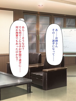 [一億万軒茶屋] 催淫アプリでオレをゴミ扱いしてきたクラスの女子達をハメまくり！_214