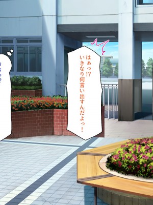 [一億万軒茶屋] 催淫アプリでオレをゴミ扱いしてきたクラスの女子達をハメまくり！_115