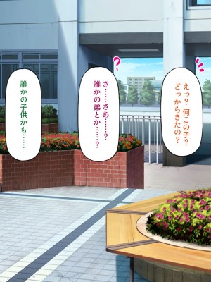 [一億万軒茶屋] 催淫アプリでオレをゴミ扱いしてきたクラスの女子達をハメまくり！_113
