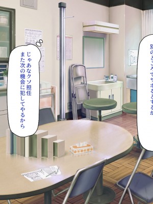 [一億万軒茶屋] 催淫アプリでオレをゴミ扱いしてきたクラスの女子達をハメまくり！_208