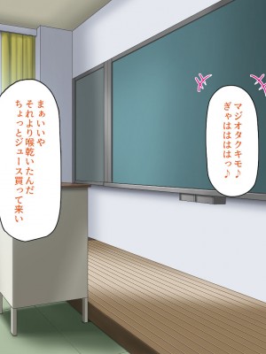 [一億万軒茶屋] 催淫アプリでオレをゴミ扱いしてきたクラスの女子達をハメまくり！_004