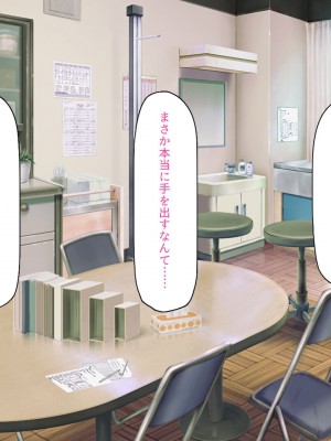 [一億万軒茶屋] 催淫アプリでオレをゴミ扱いしてきたクラスの女子達をハメまくり！_182