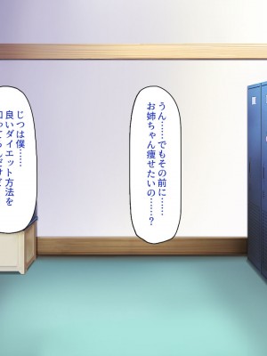[一億万軒茶屋] 催淫アプリでオレをゴミ扱いしてきたクラスの女子達をハメまくり！_152