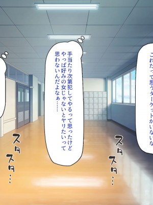 [一億万軒茶屋] 催淫アプリでオレをゴミ扱いしてきたクラスの女子達をハメまくり！_209