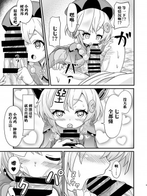 [うるふわん (にのじ)] 㐂色満身 (原神) [颠佬旅者＊heros汉化组] [DL版]_06
