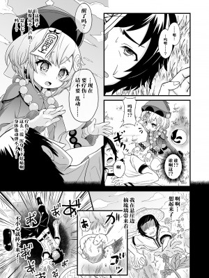 [うるふわん (にのじ)] 㐂色満身 (原神) [颠佬旅者＊heros汉化组] [DL版]_04