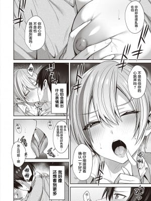 [尻戦車] ねこらぶ進路希望! (コミック エグゼ 33) [魂之挽歌出资汉化] [DL版]_06