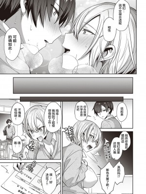 [尻戦車] ねこらぶ進路希望! (コミック エグゼ 33) [魂之挽歌出资汉化] [DL版]_21