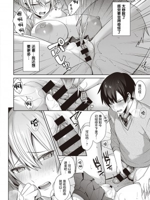 [尻戦車] ねこらぶ進路希望! (コミック エグゼ 33) [魂之挽歌出资汉化] [DL版]_14