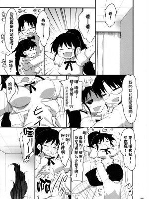 (C78) [65535あべぬー。 (赤人)] 種島先輩が俺の妹で娘な上に嫁で超かわいい。(WORKING!!) [一只麻利的鸽子汉化x甜族星人出资]_04