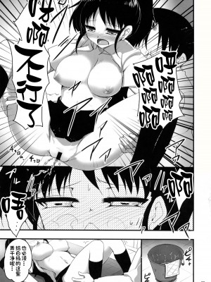 (C78) [65535あべぬー。 (赤人)] 種島先輩が俺の妹で娘な上に嫁で超かわいい。(WORKING!!) [一只麻利的鸽子汉化x甜族星人出资]_12