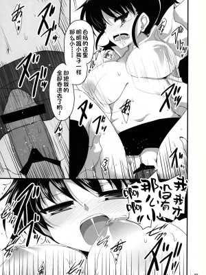 (C78) [65535あべぬー。 (赤人)] 種島先輩が俺の妹で娘な上に嫁で超かわいい。(WORKING!!) [一只麻利的鸽子汉化x甜族星人出资]_16