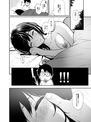 [ななめの (おそまつ)] 若葉咲き乱るる。2 [DL版]_23