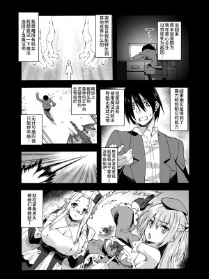 [魔空軍団 (しのづかあつと)] 魔力タンクおじさんは今日も補給する [甜族星人x我不看本子个人汉化][DL版]_05