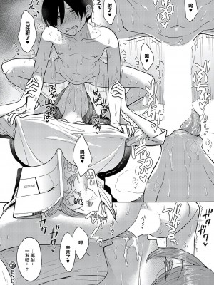 [右脳] 今晩何食べたい？ (Comic G-Es 01) [魂之挽歌出资汉化]_24