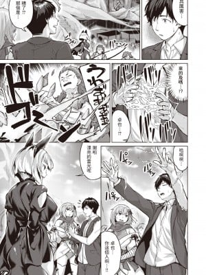 [雛咲葉] ドラッヘ・フロイント 龍の友 Episode3 (異世快楽天 Vol.18) [中国翻訳]_04