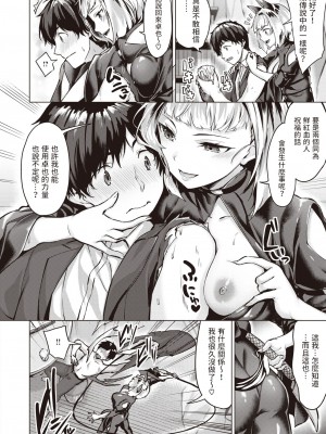 [雛咲葉] ドラッヘ・フロイント 龍の友 Episode3 (異世快楽天 Vol.18) [中国翻訳]_13