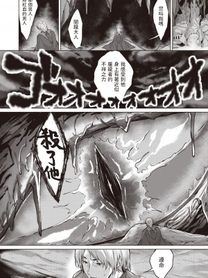 [雛咲葉] ドラッヘ・フロイント 龍の友 Episode3 (異世快楽天 Vol.18) [中国翻訳]_29