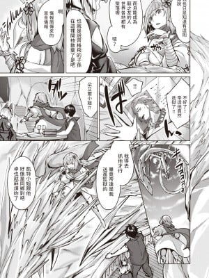 [雛咲葉] ドラッヘ・フロイント 龍の友 Episode3 (異世快楽天 Vol.18) [中国翻訳]_10