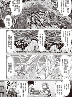 [雛咲葉] ドラッヘ・フロイント 龍の友 Episode3 (異世快楽天 Vol.18) [中国翻訳]_09